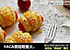 #ACA烘焙明星大赛#酥皮小火腿的做法