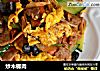 炒木樨肉的做法