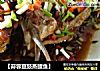 【蒜蓉豆豉蒸鲤鱼】的做法