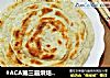 #ACA第三届烘焙明星大赛#原味酥饼的做法
