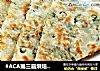 #ACA第三届烘焙明星大赛#葱花酥饼的做法
