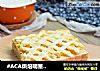 #ACA烘焙明星大赛#玉米三文治的做法