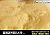 蛋黄泥#婴儿4月-6月食谱#的做法