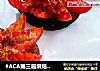 #ACA第三届烘焙明星大赛# 香菇莲花盏的做法