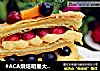 #ACA烘焙明星大赛#拿破仑蛋糕的做法