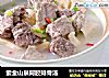 紫金山泉阿胶排骨汤的做法