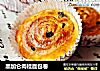黑加仑肉桂面包卷的做法