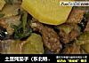 土豆炖茄子（东北特色）的做法