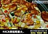 #ACA烘焙明星大赛#超过必胜客的烤肠披萨的做法