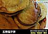 五香茄子饼的做法