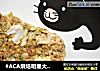 #ACA烘焙明星大赛#综合杂粮饼的做法