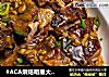 #ACA烘焙明星大赛#酸梅子焗嫩鸭的做法