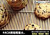 #ACA烘焙明星大赛#蔓越莓饼干的做法