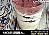 #ACA烘焙明星大赛#Low Fat Tiramisu提拉米苏轻盈杯的做法