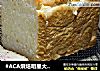 #ACA烘焙明星大赛#中种燕麦面包的做法