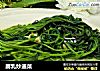 腐乳炒通菜的做法