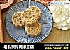 老北京传统绿豆糕的做法