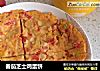 番茄芝士鸡蛋饼的做法