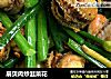 扇贝肉炒韭菜花的做法