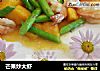 芒果炒大虾的做法