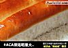 #ACA烘焙明星大赛#中种炼乳排包的做法
