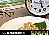 GUTEN清爽風煎魚的做法