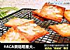 #ACA烘焙明星大赛#杏仁椰丝饼的做法