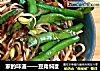 家的味道——豆角焖面的做法