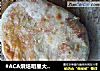 #ACA烘焙明星大赛#奶酪馅饼的做法