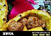 菠萝鸡丸的做法