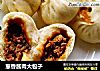 葱香酱肉大包子的做法