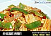 尖椒泡菜炒腐竹的做法