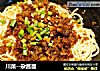 杂酱面做法(5)的做法