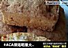 #ACA烘焙明星大赛#椰香菠萝奶酥的做法