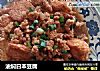油焖日本豆腐的做法