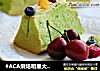 #ACA烘焙明星大赛#菠菜奶酪戚风蛋糕的做法