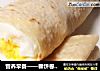 营养早餐——春饼卷鸡蛋的做法