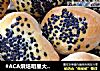 #ACA烘焙明星大赛#椒盐苏打饼的做法