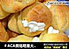 ＃ACA烘焙明星大赛＃奶油泡芙的做法