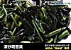 清炒观音菜的做法