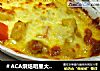 ＃ACA烘焙明星大赛＃味噌咖哩焗饭的做法