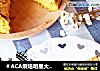 ＃ACA烘焙明星大赛＃南瓜戚风蛋糕的做法