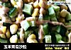 玉米青瓜沙拉的做法