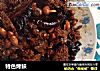 特色烤麸的做法