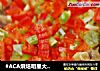 #ACA烘焙明星大赛#蒜香肉酱烤茄子的做法