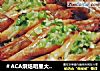蒜蓉烤虾的做法