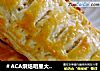 ＃ACA烘焙明星大赛＃香蕉派的做法