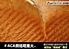 ＃ACA烘焙明星大赛＃香蕉吐司的做法