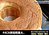#ACA烘焙明星大赛#香蕉戚风的做法