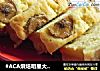 #ACA烘焙明星大赛#香蕉磅蛋糕的做法